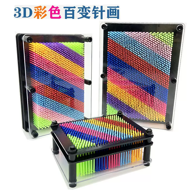 跨境多彩百变针画手印3d手模 创意广告礼品三维立体儿童摆件玩具
