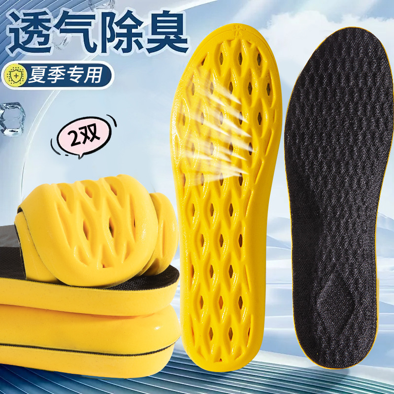 源头坻价 pu二代踩屎感鞋垫男女款超软弹乳胶久站足弓支撑运动减|undefined