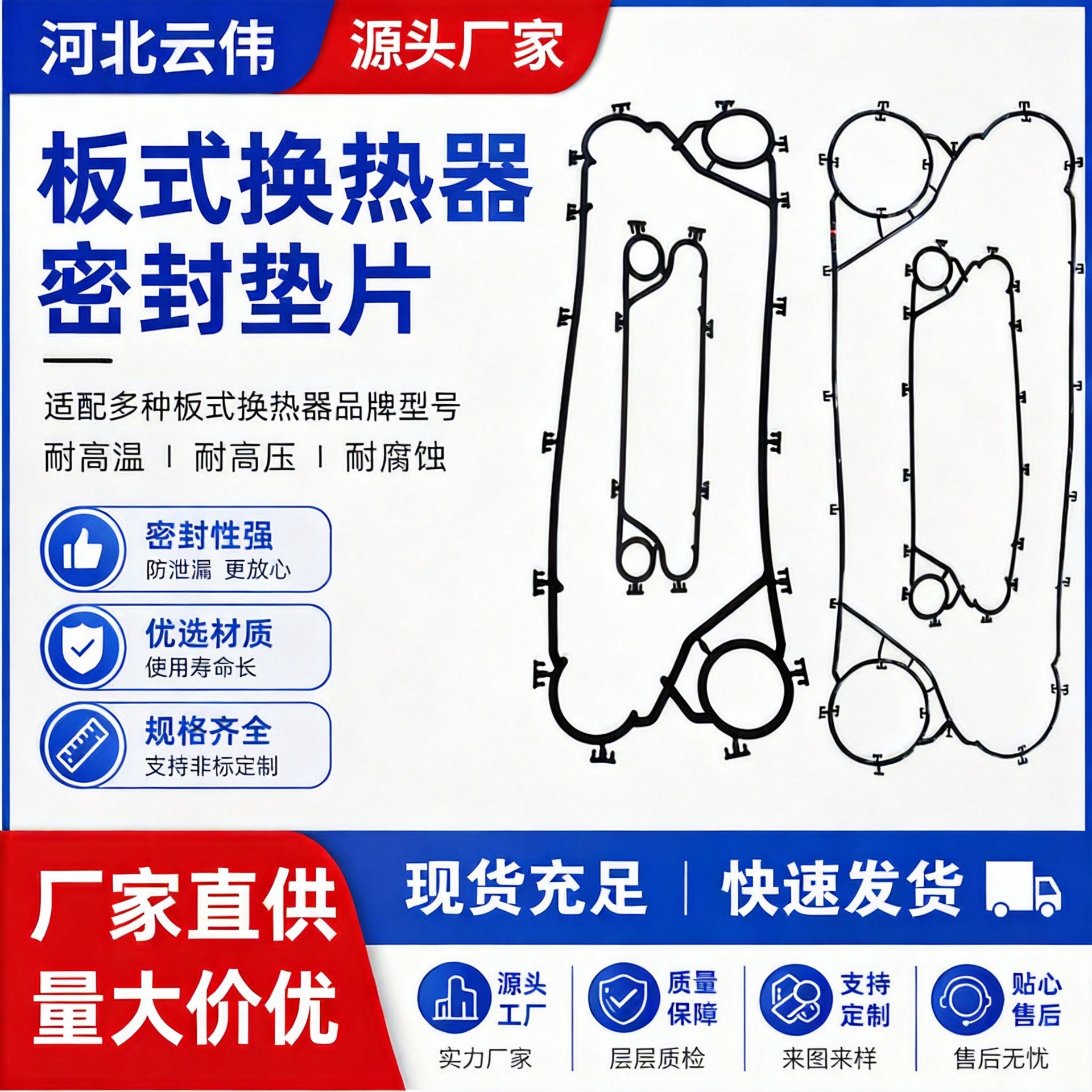 板式换热器橡胶垫片APV安培威Q030D耐温三元乙丙180度板换密封垫