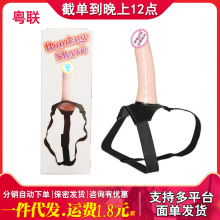 正天男士空心穿戴皮裤拉拉同志用品不震动皮裤空心穿戴阳具代发女