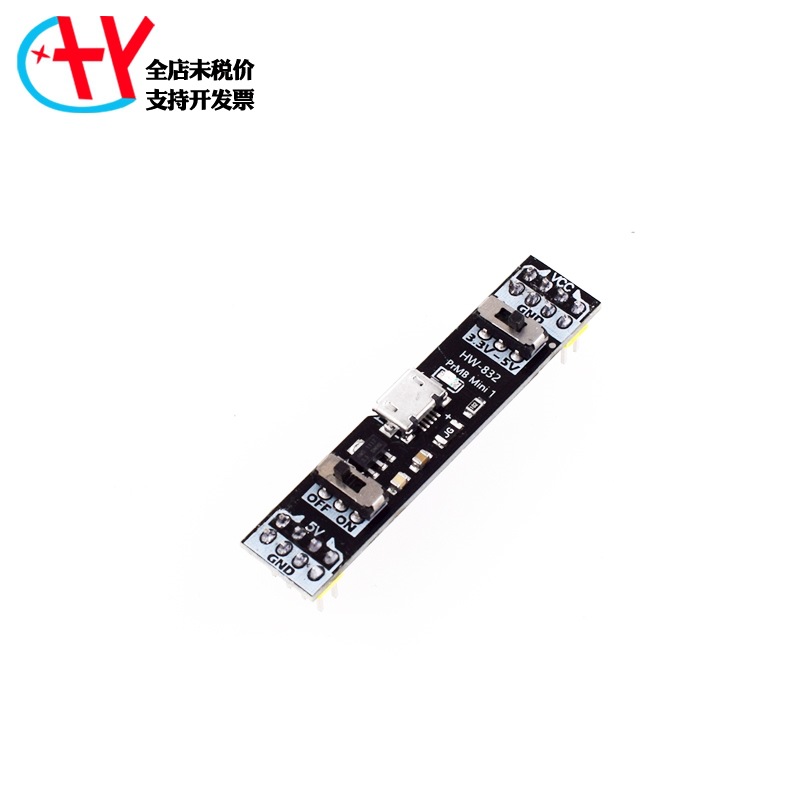 usb面包板电源模块MICRO 电路测试供电 可切换电压1117-3.3/5v