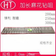 加长麻花钻HSS高速钢直柄特长型麻花钻头200 300mm长钻咀4 5 6mm