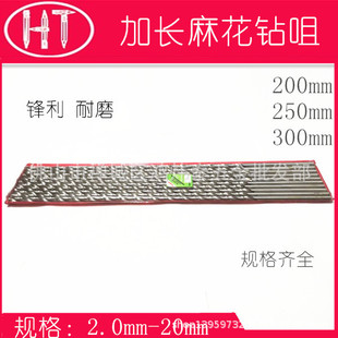 Lengthened twist drill h2high speed steel straight handle extra-long twist drill 200 300mm long drill bit 4 5 6mm