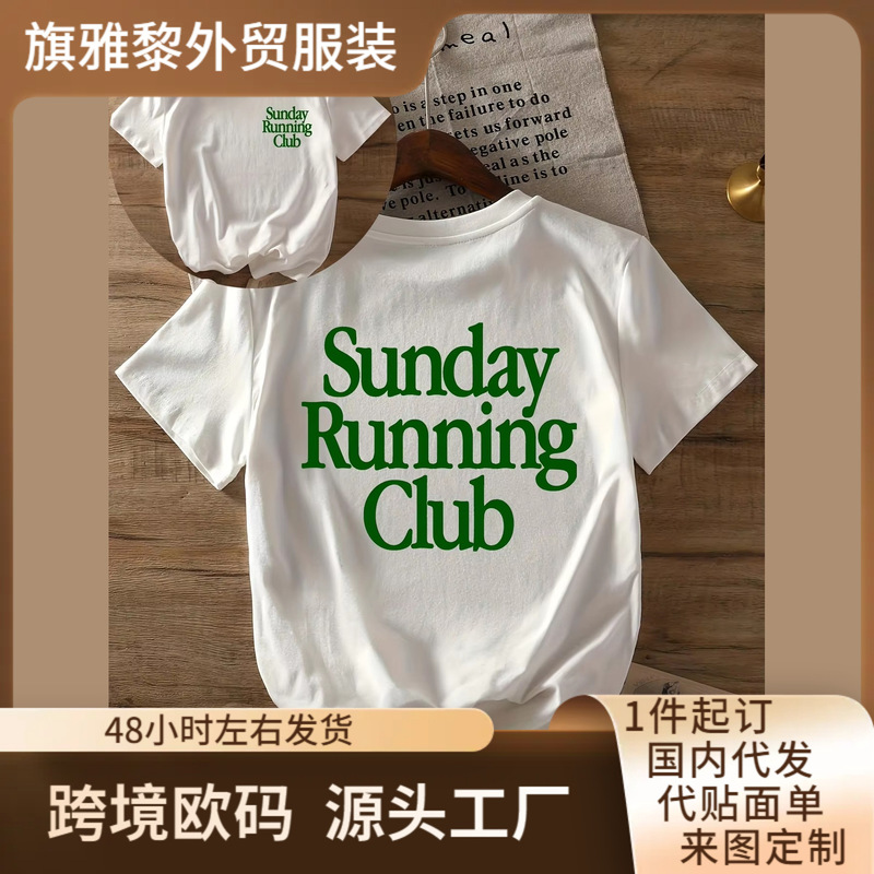 Sunday Running Club Printed T-Shirt, Pure Cotton Breathable T-Shirt, Sports Casual Jogging and Everyday Wear for Men and Women