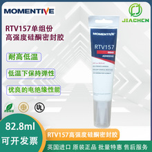 MOMENTIVEͼ RTV157轺 ǿȹܷͪ⽺ ɫ  82.8ml