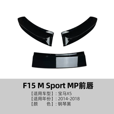 Rear Lip, Side Skirt Modification, Big Surrounded - front-lip-piano-black