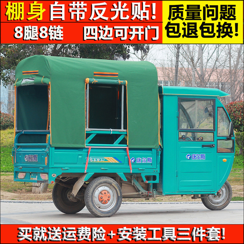 电动三轮车车棚后车厢棚后厢蓬车斗蓬篷8腿方管雨棚快递车蓬加厚|undefined