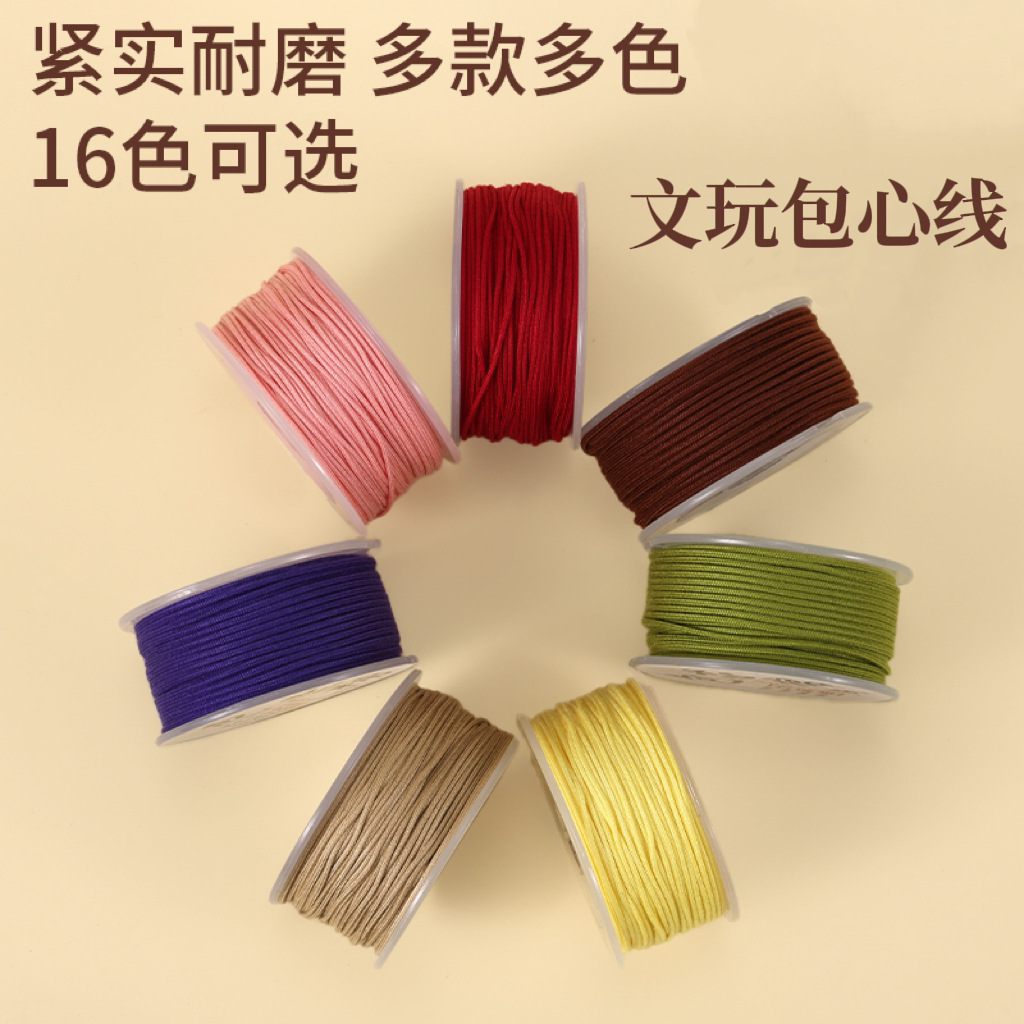 包芯棉线文玩线绳批发星月菩提百香籽金刚手串串珠耐磨佛珠线绳子