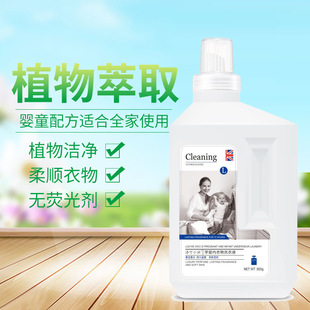 Factory wholesale protective clothing fragrance skin-friendly soft household baby baby clean decontamination pregnant baby underwear laundry detergent