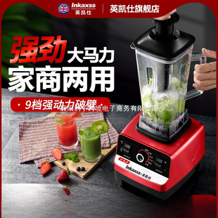 Commercial Large-Capacity Blender for Breakfast Shops, Soy Milk Maker, Milk Tea Shop, Shaved Ice Machine, Household Juicer, Food Processor