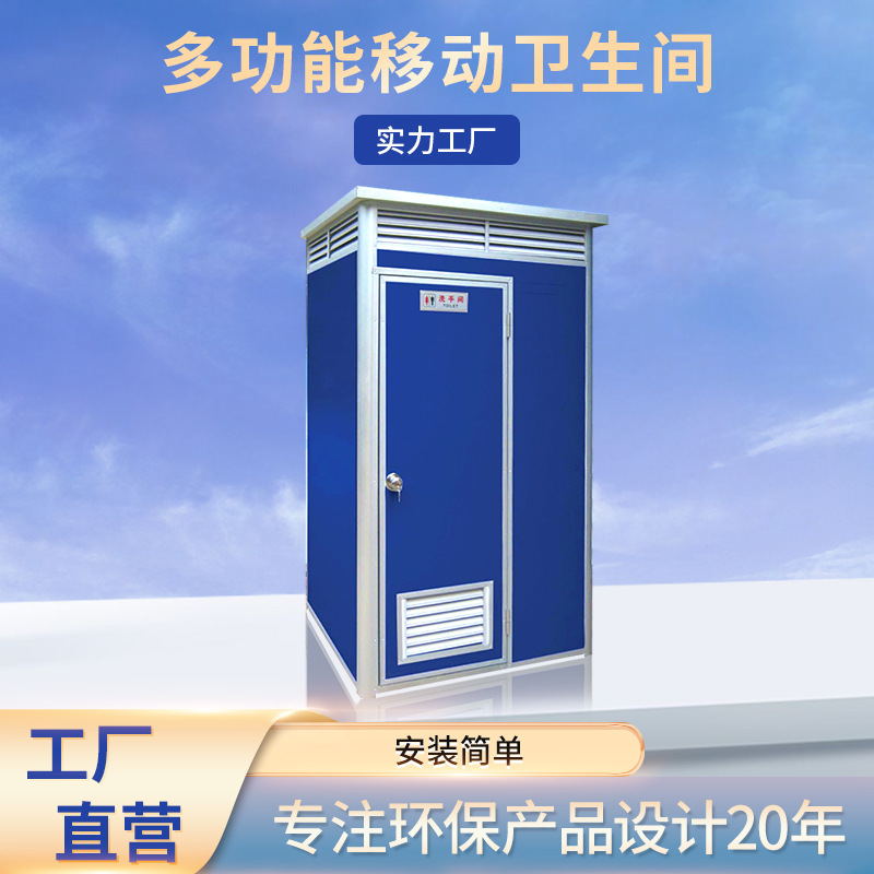广西南宁工地户外简易移动厕所卫生间洗手间淋浴房公共防臭可拆卸
