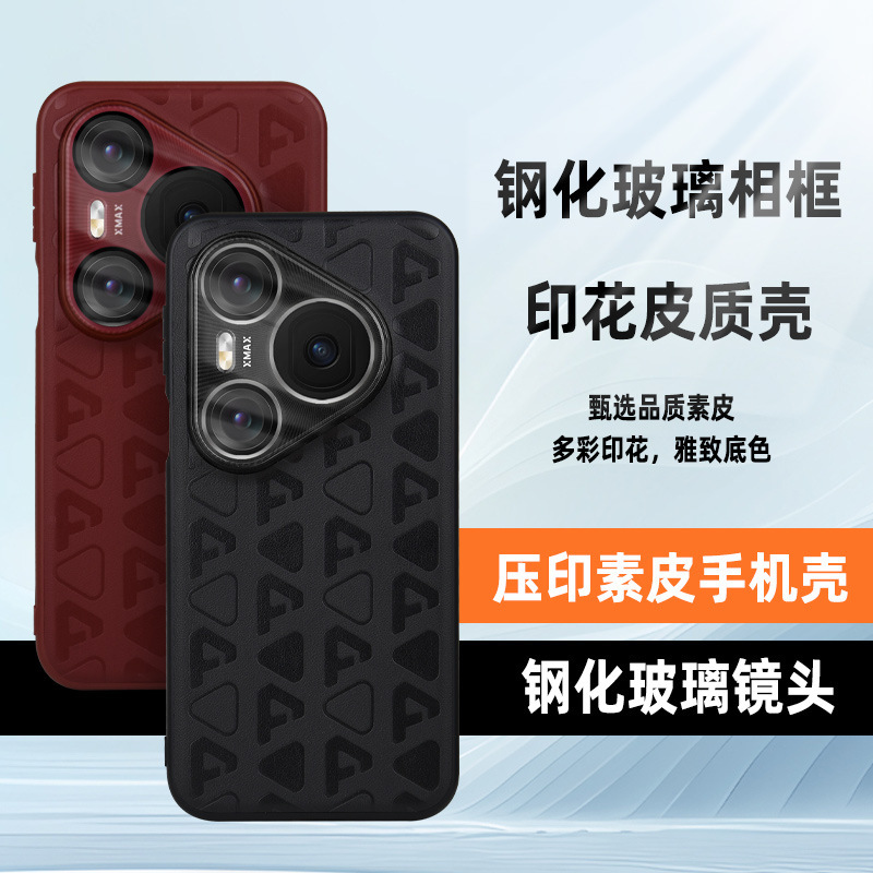 Huawei p80pro+ 携帯電話ケースに適した新しいモデル、オールインクルーシブの細穴 p80 落下防止 80ultra 公式ウェブサイト印刷無地レザー|undefined