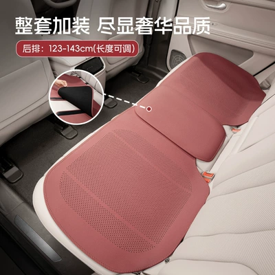 Seat cushion, seat cover Backrest, Car Interior Accessories, Cool