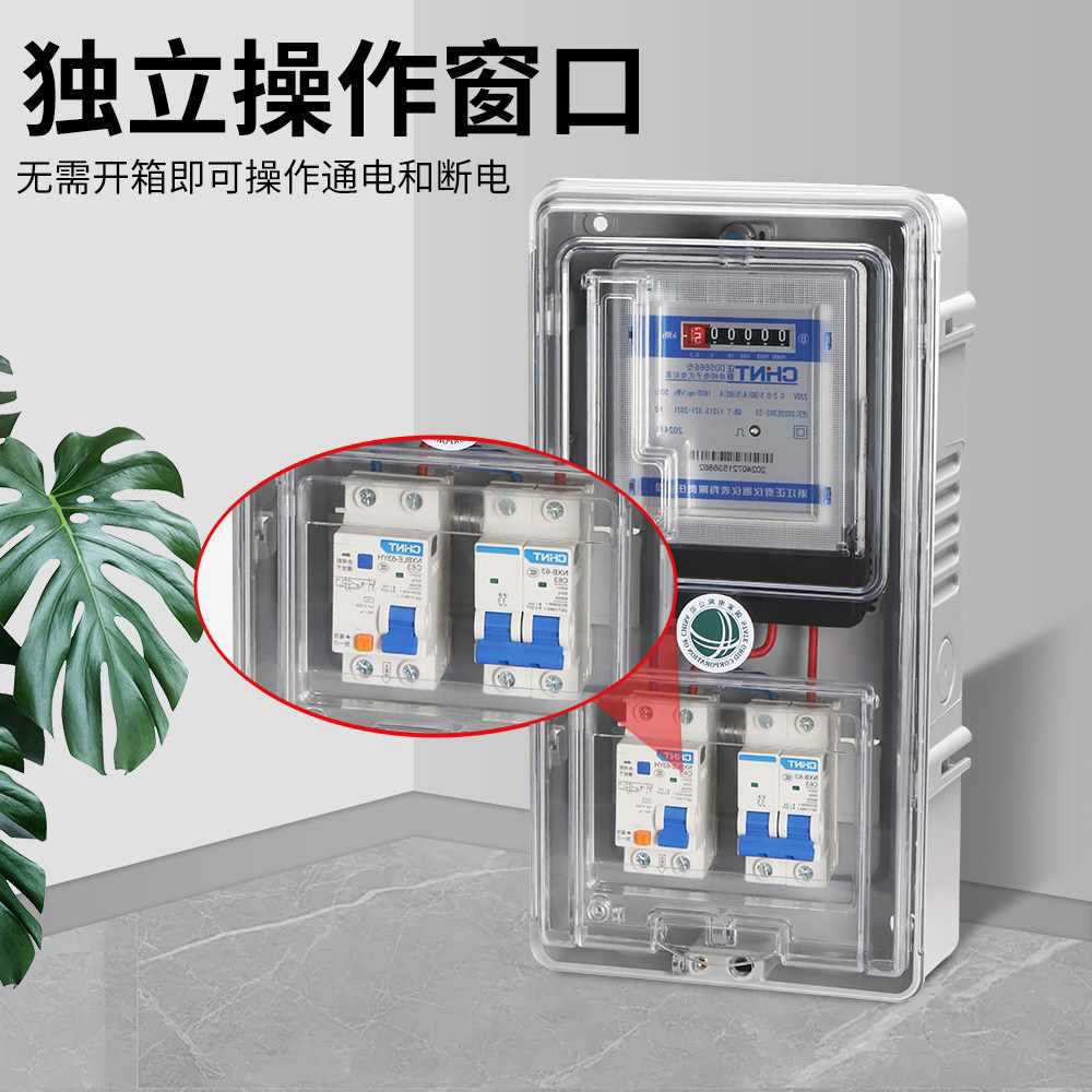 ◇电表箱成套明装家用220V透明塑料单相电表盒防水出租房室