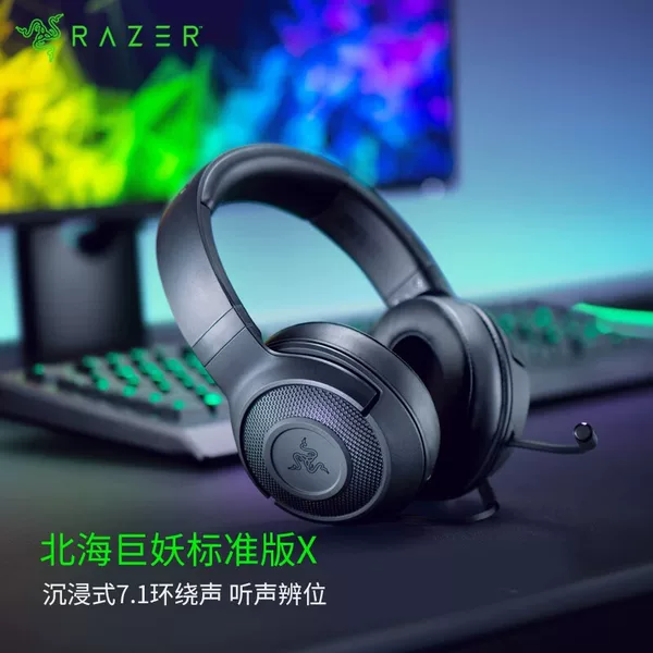 North Sea Monster Standard X Wired Headset E-Sports Game Headset Headset 7.1 Surround Sound Black
