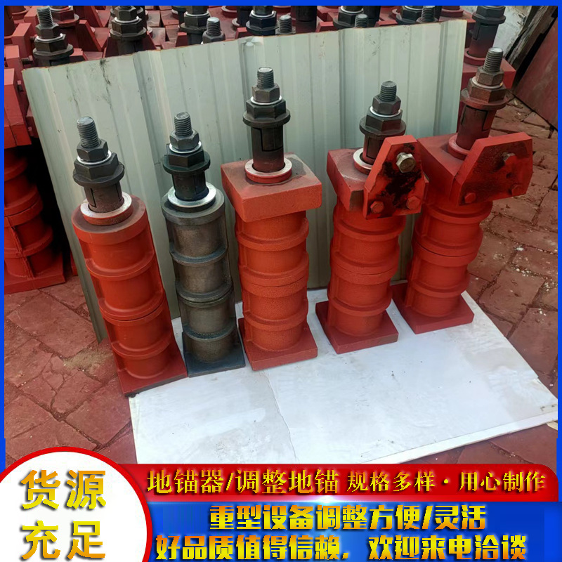 专业生产450-800地锚器可调地锚器地铆器地锚器的厂家恒博铸业