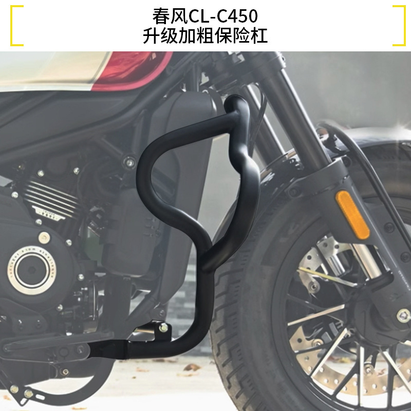 東風 450clc バンパーバッグ clc250 オートバイバンパー折りたたみ背もたれ棚修正アクセサリーに適しています|undefined