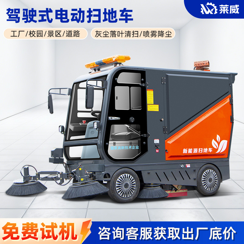 全封闭驾驶式扫地车电动扫地车工厂车间工业扫地机景区道路清扫车