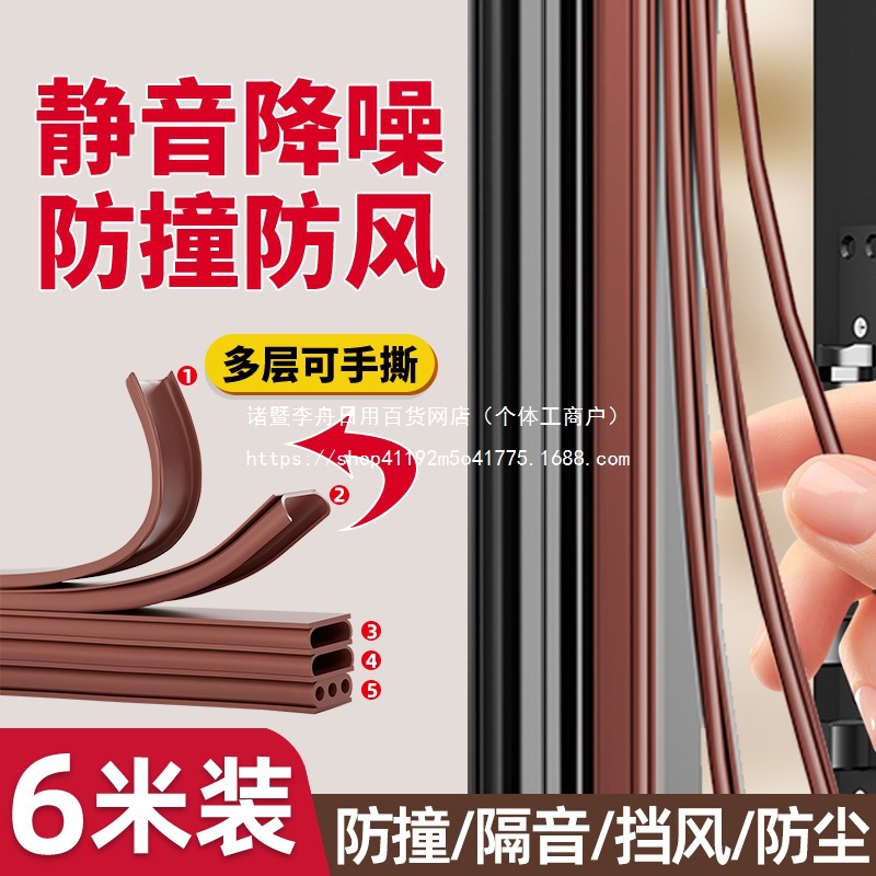 防盗门入户门密封条门缝防风大门框房门隔音条进户门胶条