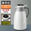 Ivory white 1.3L thickened model [intelligent temperature display + dustproof spout]