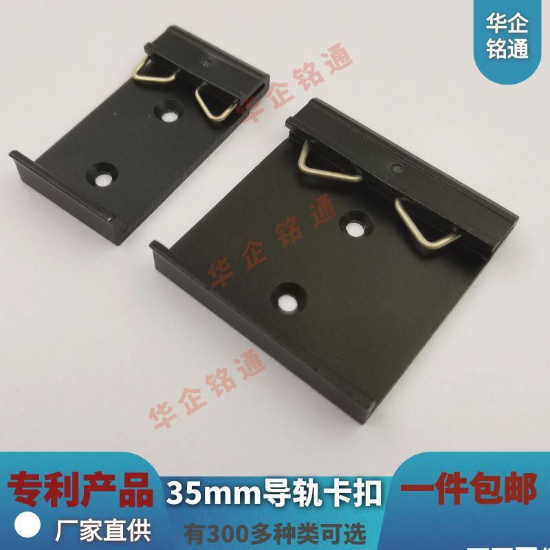 Mingtong standard 35mm rail buckle installation DIN rail buckle clip aluminum alloy black hanging rail accessories Mingtong standard 35mm rail buckle installation DIN rail buckle clip aluminum alloy black hanging rail accessories