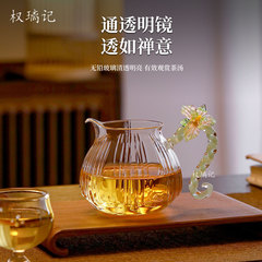 轻奢莲君茶海加厚耐热冲茶器高硼硅玻璃茶水分离公道杯高档加茶漏