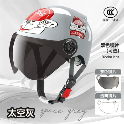 Motosiklet kaskı (dəbilqə) — universal male motorcycle battery car children's - l003-wangcai-series-space-gray-summer-transparent-lens-brown-lens