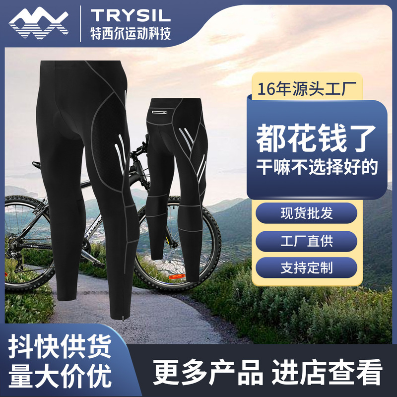 Cross-Border Popular Cycling Pants for Men in Spring and Autumn, Silicone Breathable Pad, Quick-Drying Tight Pants, Mountain Bike Cycling Pants