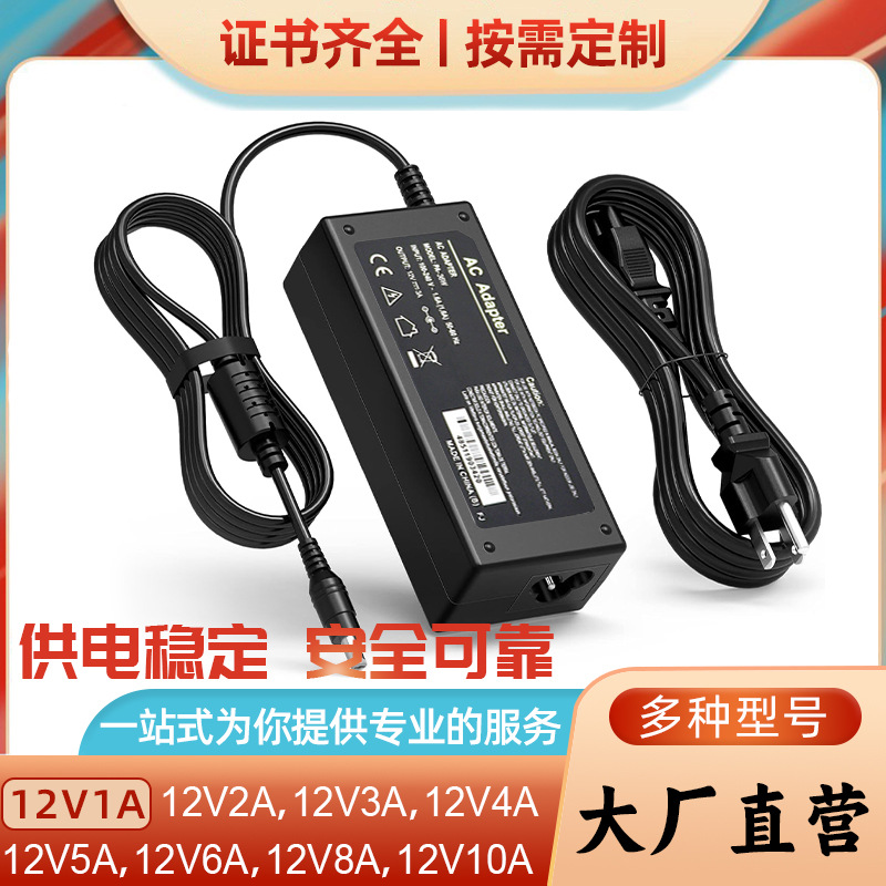 12v5a电源适配器LED灯条带电源 12V1A2A3A4A液晶显示器监控适配器