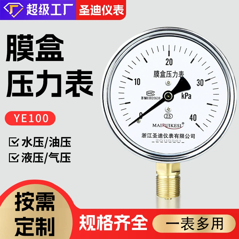 Манометр диафрагменный YE100 с прозрачным полимерным корпусом, точность 2.5, резьба M20*1.5