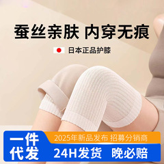 夏季蚕丝护膝轻薄膝盖关节保暖男女空调房保暖隐形护膝防滑护腿套