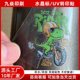 防水耐刮 UV 转印贴 透明感压分离款 撕膜留字LOGO水晶标厂家现货