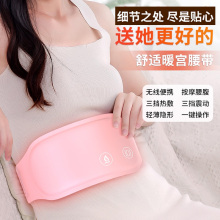 新款暖宫腰带揉腹护腰女生经期姨妈神器便携式充电按摩绒布暖宫宝