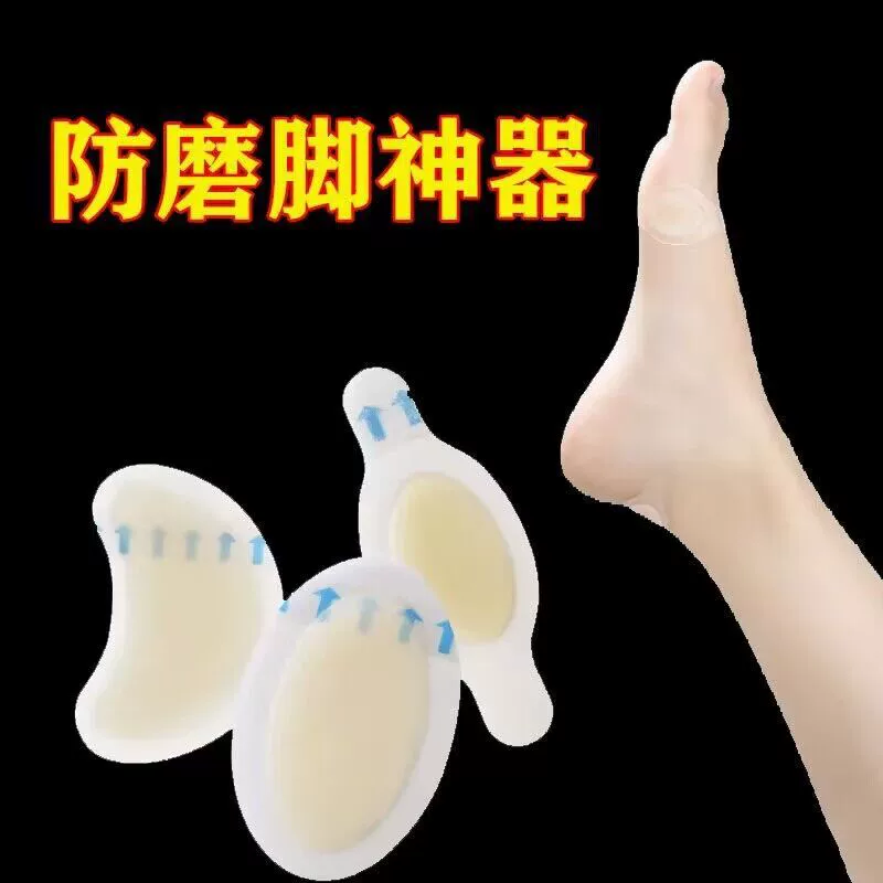 Новая невидимая противоизносная нашивка из силиконового геля, утолщенная нашивка на носок, противоизносная нашивка на пятку, нашивка для обуви на высоком каблуке, прозрачная защита от боли