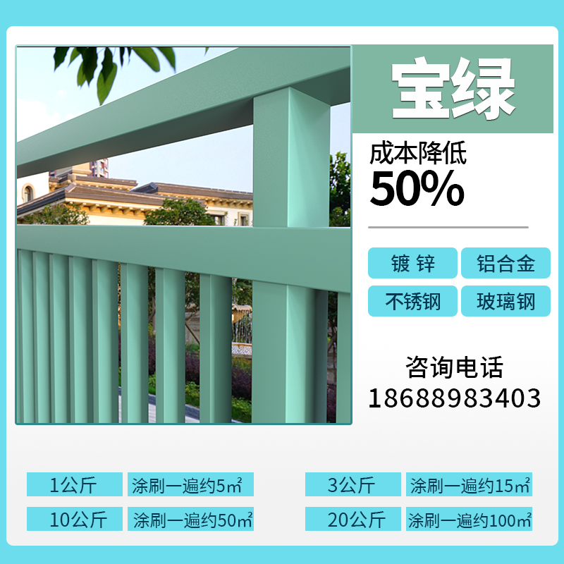 BG03 사파이어 그린 [초장거리 내구성형]-1kg