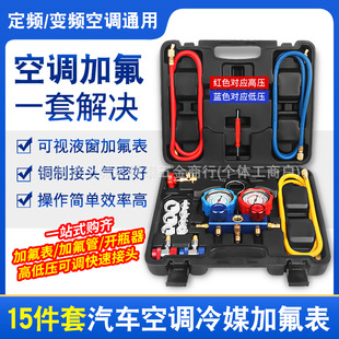 ��܇�ӭh��ѩ�N�ӷ�Һ���y������ý���{�����NR134A���䉺������