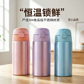 保温杯;保温壶/瓶;服务商品