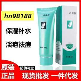 完 、、美芦荟胶40g正装公众号防伪可查需要产品图片联系客服