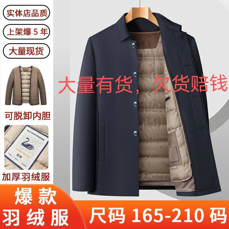 Middle-Aged Men's down Jacket Autumn and Winter New Detachable Liner Thickened Warm Coat Business Casual Executive Jacket