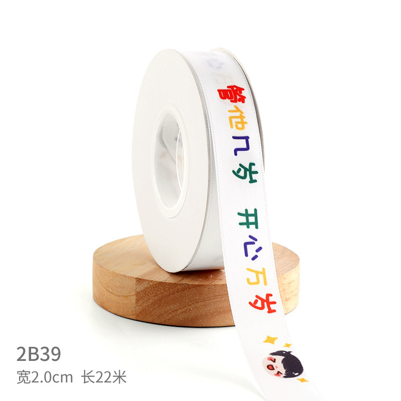 儿童节生日蛋糕装饰丝带礼物礼品盒绑带六一节彩带童年缎带伴手礼|undefined