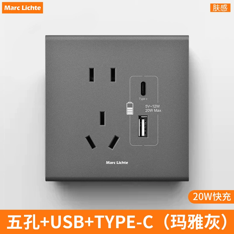 Marclichte элегантная кожа ощущение серого розетки с пятью отверстиями для дома тип 86 20w быстрой зарядки панели usb-type вставка