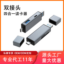 工厂优势供应铝合金USB3.0多功能读卡器type-c转换器支持SD TF卡