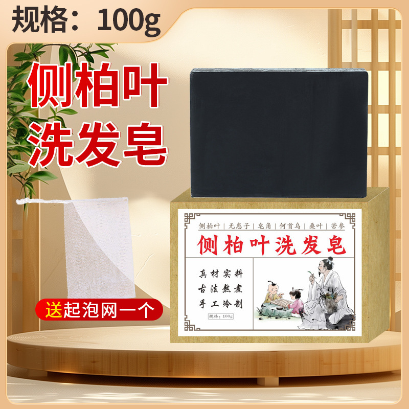 純味艾草手作り石けん南京同仁堂緑金家艾草精油石けん入浴石鹸メーカー卸売り|undefined