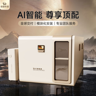 Hetai Micro-High Pressure Oxygen Cabin Multi-Person Hard Cabin Luxury Electric Sofa Oxygen Cabin Manufacturing and Production Customization Manufacturer