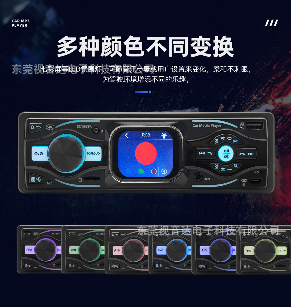 2.1inch Car-Mounted Mp3 Smart Small-Screen Player Bluetooth Hands-Free Universal Radio Card-Inserting USB Drive Sc1668K