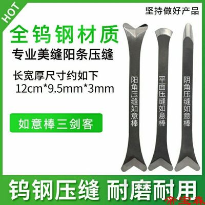 Tungsten steel Yang angle tool ceramic tile The United States joint Cattle bones US joint agent construction Dog bones Tungsten steel Blade