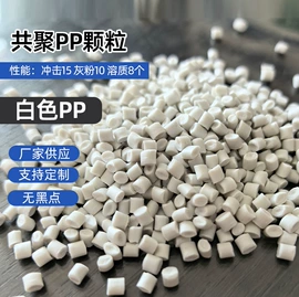 PP再生料