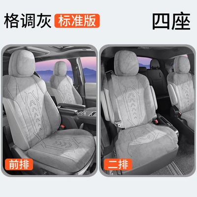 Toyota Sienna Seat Cushion Cover Modelə uyğun (Original) oturacaq örtükləri - four-seats-in-the-front-row-standard-version-stylish-gray-toyota-sienna