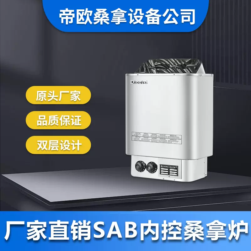 工厂定制跨境内控壁挂式桑拿房加热炉不锈钢汗蒸箱发生器桑拿设备