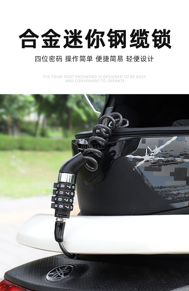 Suitable for Motorcycle Helmet Lock, 4-Digit Password Steel Wire Lock, Alloy Steel, Electric Vehicle Bicycle Helmet Anti-Theft Steel